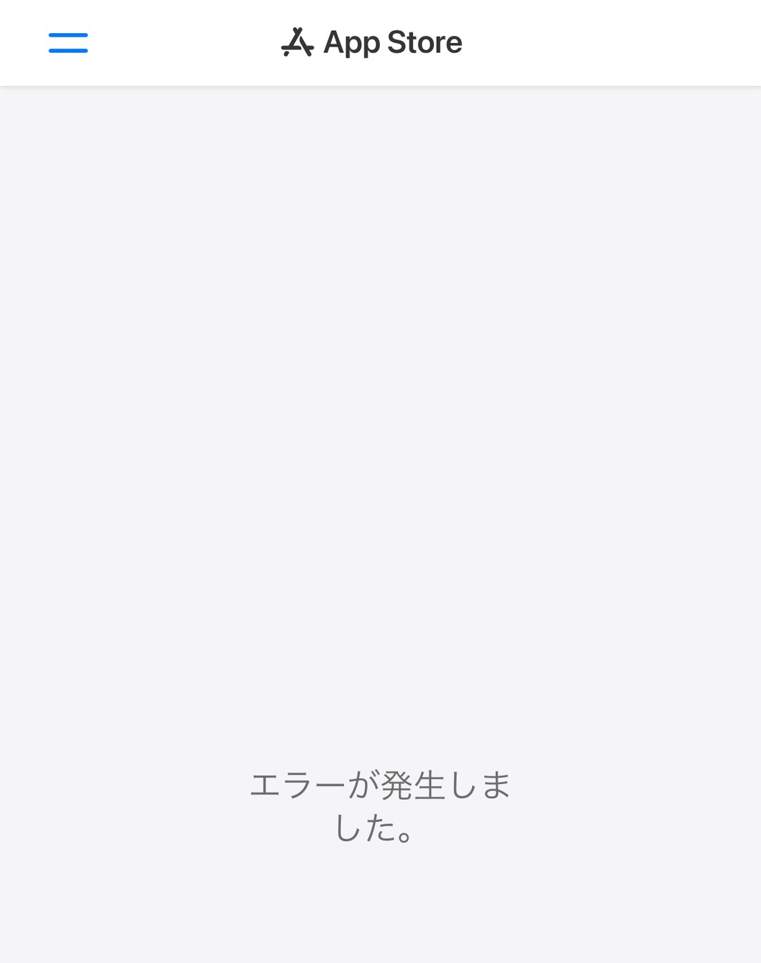 App Store（日本）でExnessアプリのページを開くと「エラーが発生しました。」と表示される