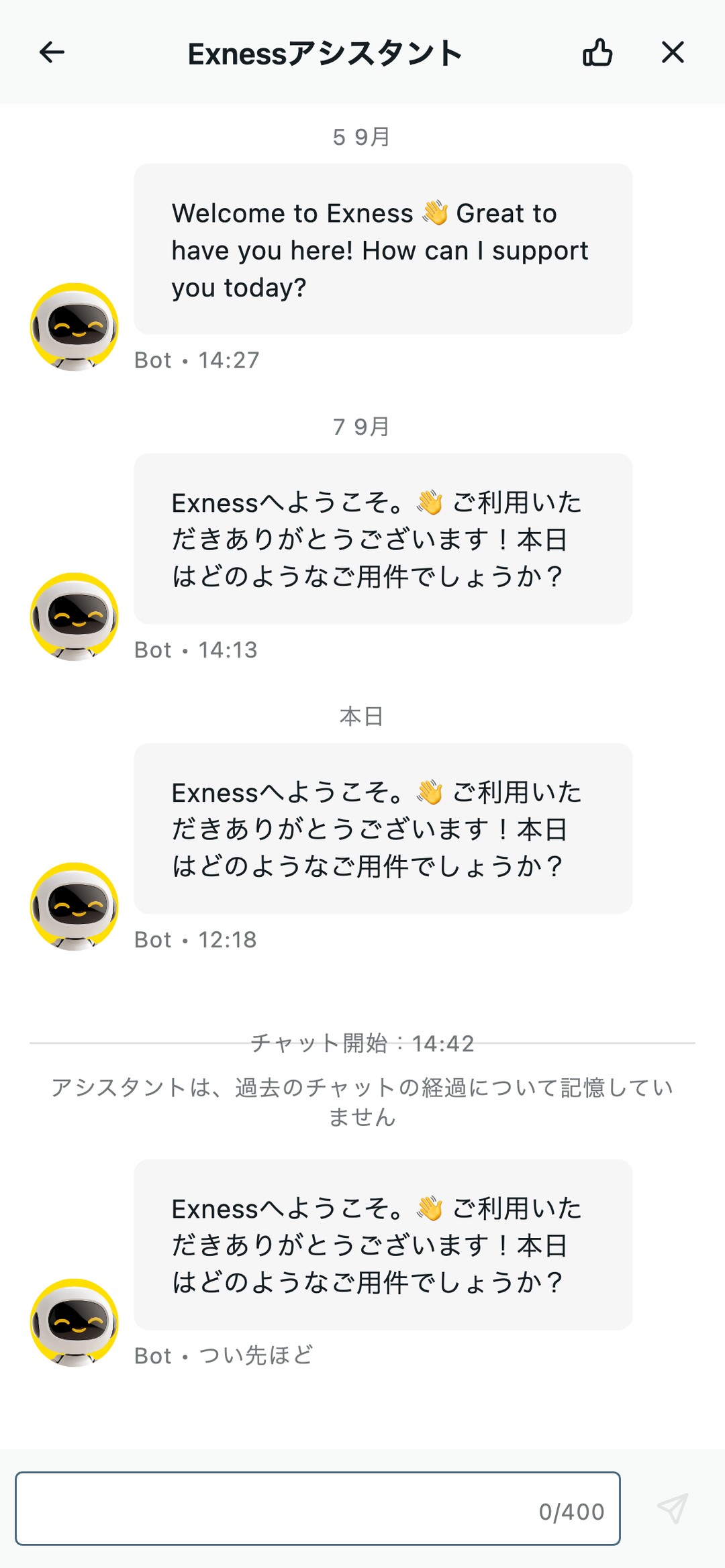 Exnessのライブチャット画面（スマホ表示）。Exnessアシスタントが日本語で挨拶し、過去のチャットも残っている。入力欄は400文字まで