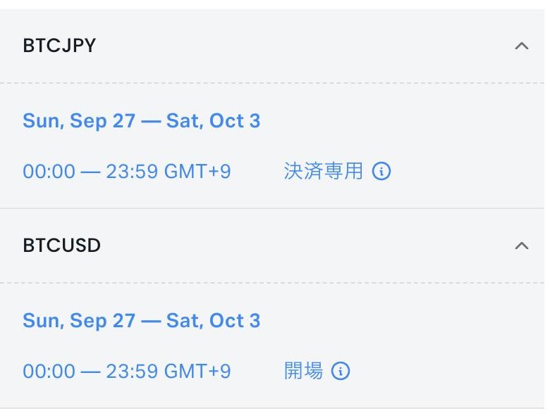 Exness公式スケジュール表の仮想通貨。BTCJPYは終日決済専用、BTCUSDは終日開場