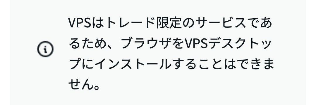 Exness公式ヘルプ「利用可能なMetaTraderプラットフォームの数」。ブラウザをインストールできないとの記述