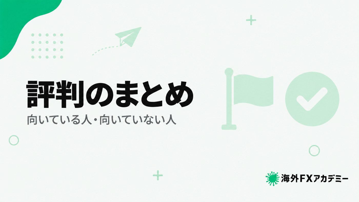 TariTaliの評判のまとめ。向いている人・向いていない人