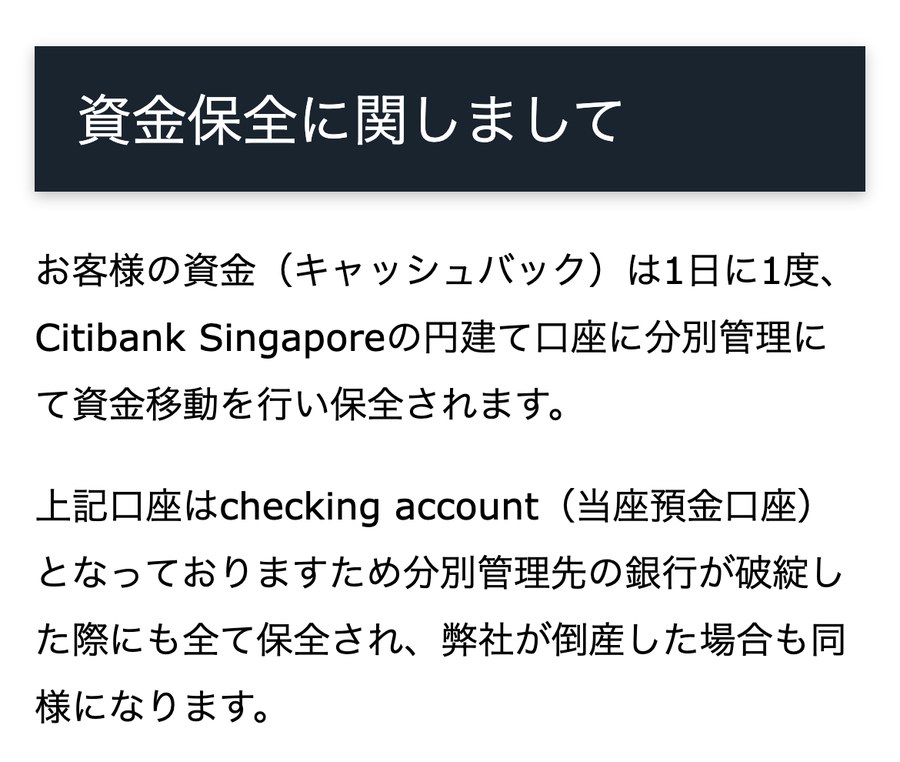 TariTali公式「サービス理念」の資金保全の説明。キャッシュバックは1日に1度、Citibank Singaporeの円建て口座に分別管理で移すと記載
