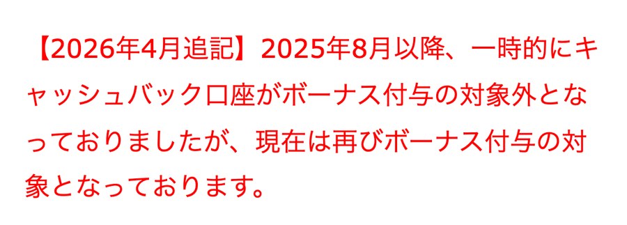 TariTali公式のFXGTページの追記。2025年8月以降は一時的にボーナス対象外だったが、現在は再びボーナス付与の対象