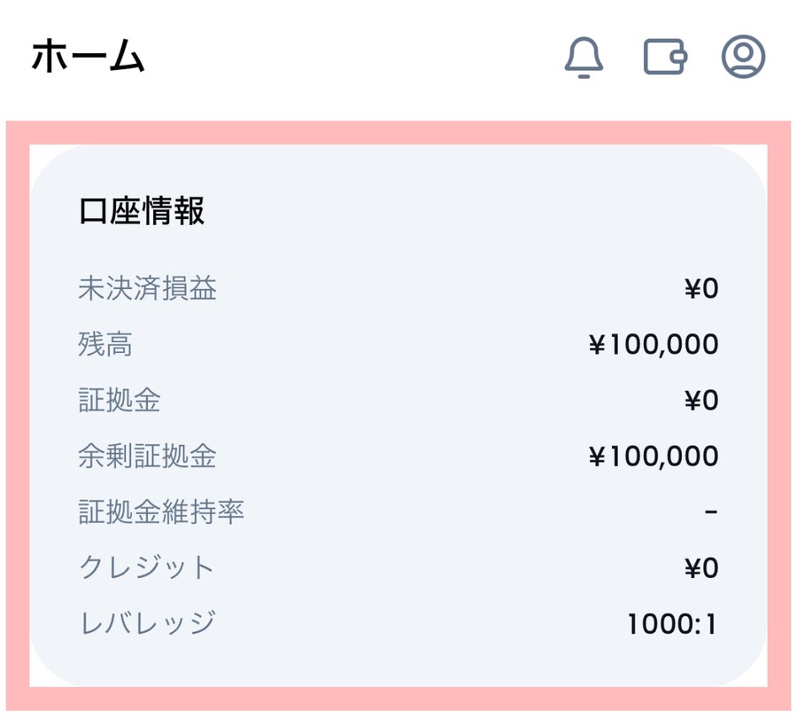 XMTD TraderProアプリのホーム画面にある口座情報。未決済損益・残高・証拠金・余剰証拠金・証拠金維持率・クレジット・レバレッジが一覧で表示されている