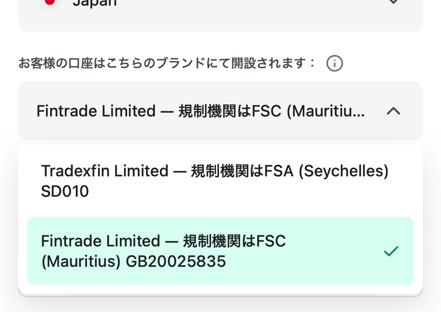 XMTradingの登録フォームのブランド選択(Tradexfin LimitedとFintrade Limited)