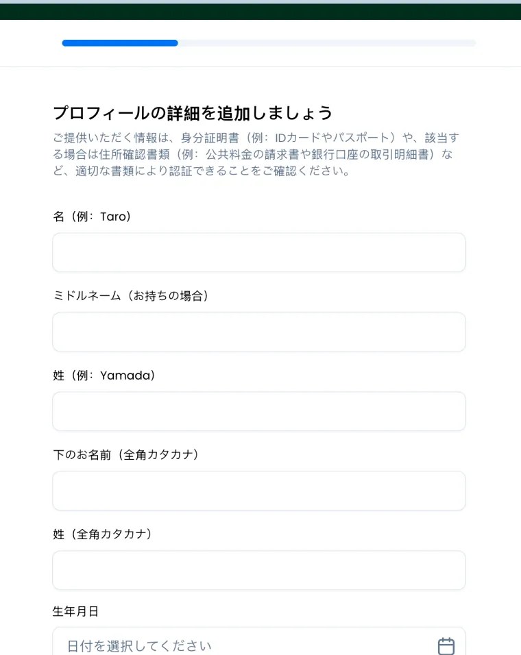 XMTradingの本人確認のプロフィール情報入力画面(ローマ字と全角カタカナの氏名)