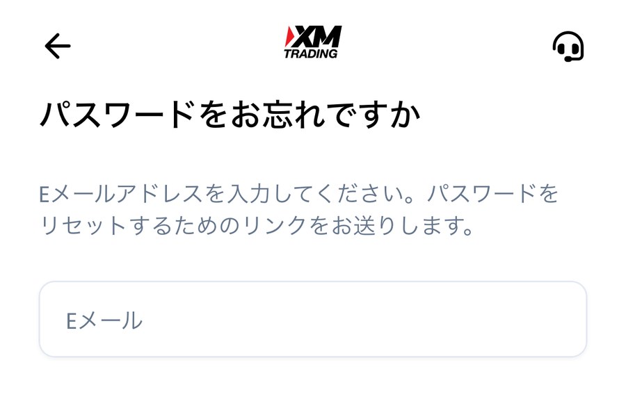 XMTradingポータルのパスワード再設定画面
