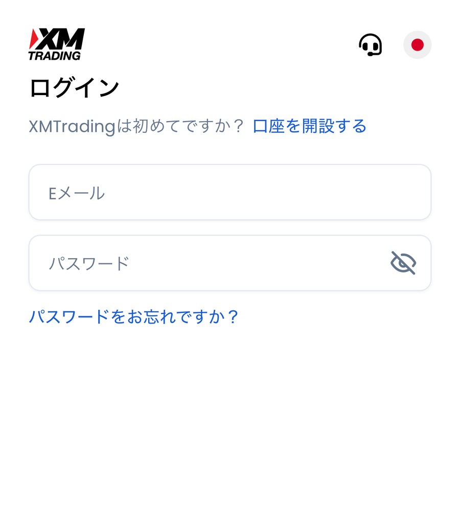 XMTradingポータルのログイン画面