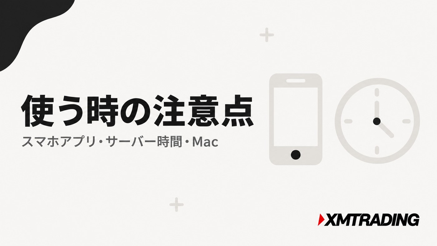 XMでMT4・MT5を使う時の注意点|スマホアプリ・サーバー時間・Mac